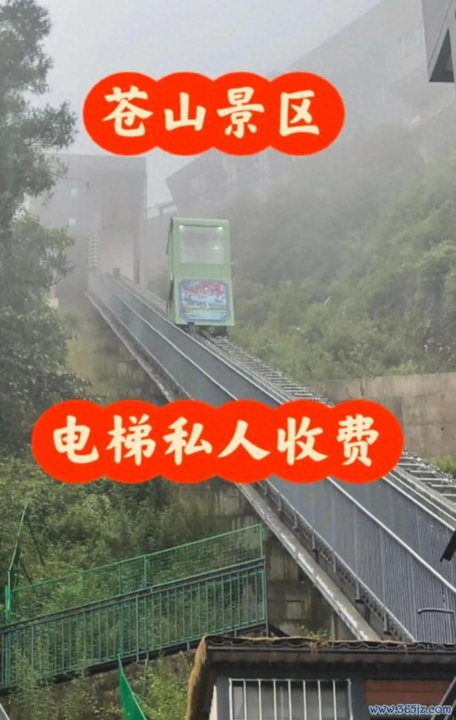 大理苍山景区电梯用个人码收费