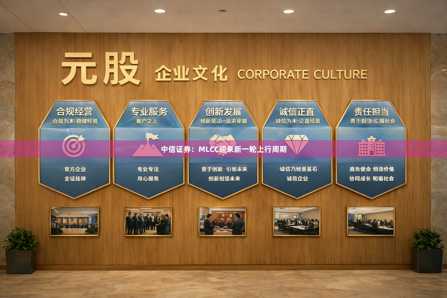 中信证券：MLCC迎来新一轮上行周期