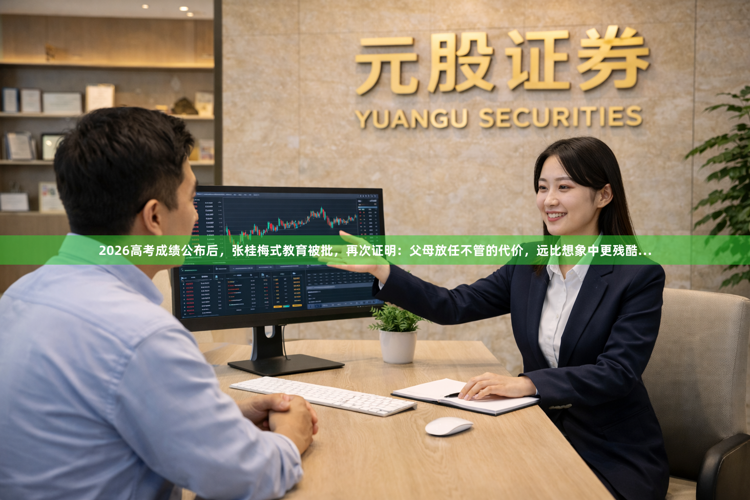 2026高考成绩公布后，张桂梅式教育被批，再次证明：父母放任不管的代价，远比想象中更残酷…