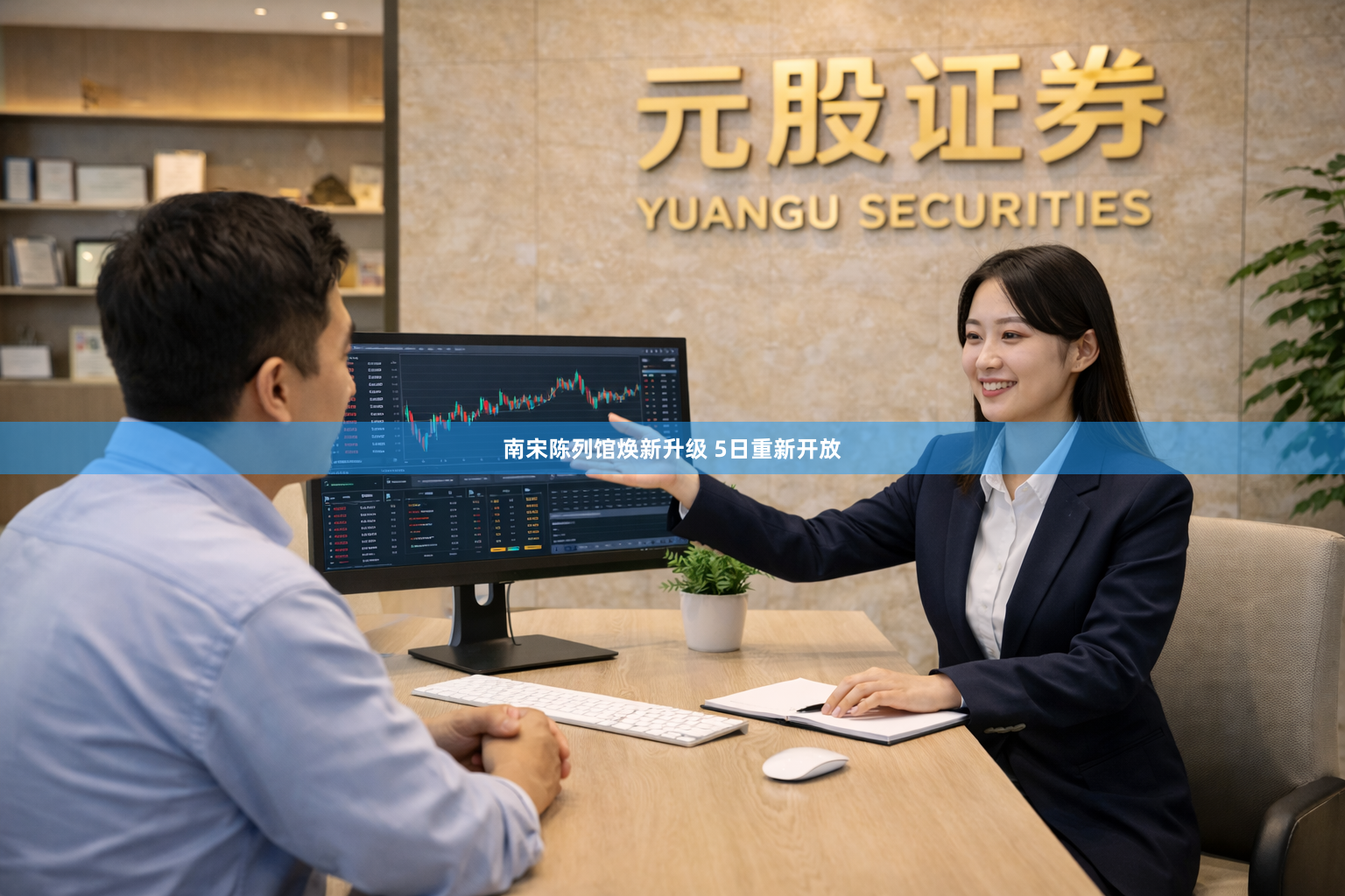 南宋陈列馆焕新升级 5日重新开放