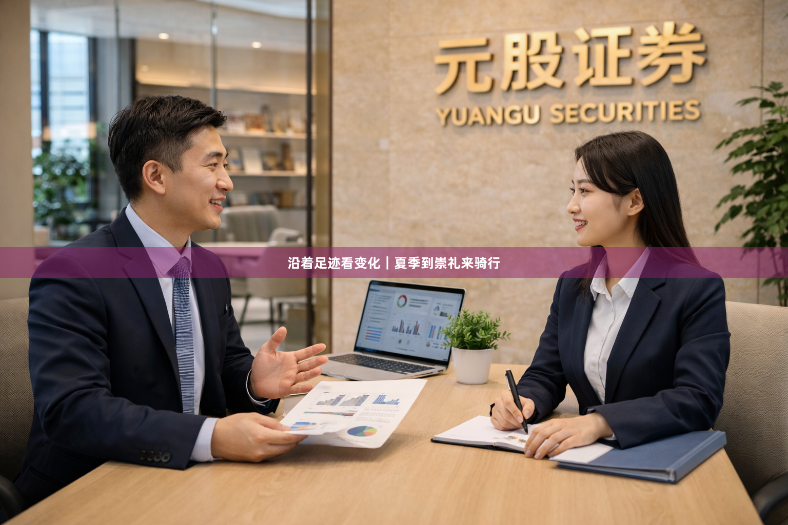 沿着足迹看变化｜夏季到崇礼来骑行